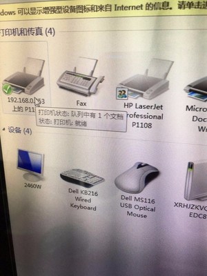 Win7系統下打印機連接正常但無法打印的故障排查與解決方法